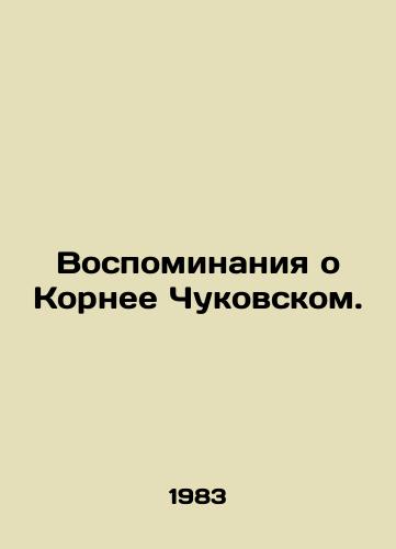 Vospominaniya o Kornee Chukovskom./Memories of Korney Chukovsky. In Russian - landofmagazines.com