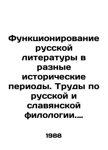 Funktsionirovanie russkoy literatury v raznye istoricheskie periody. Trudy po russkoy i slavyanskoy filologii. Literaturovedenie/Functioning of Russian Literature in Different Historical Periods. Works on Russian and Slavonic Philology. Literature Studies In Russian - landofmagazines.com