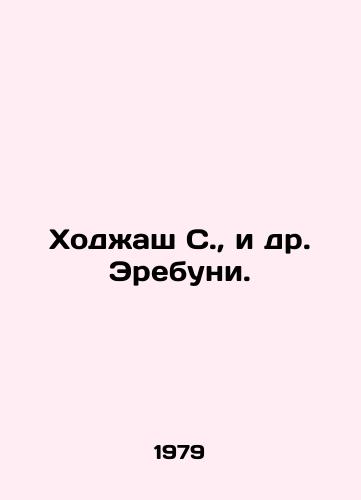 Khodzhash S., i dr. Erebuni./Khojash S. et al. Erebuni. In Russian - landofmagazines.com