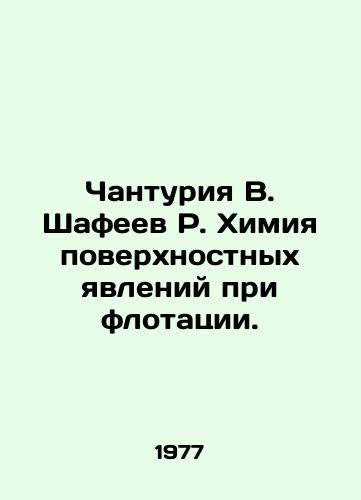Chanturiya V. Shafeev R. Khimiya poverkhnostnykh yavleniy pri flotatsii./Chanturiya V. Shafeev R. Chemistry of surface phenomena in flotation. In Russian - landofmagazines.com