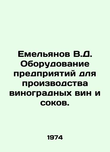 Emelyanov V.D. Oborudovanie predpriyatiy dlya proizvodstva vinogradnykh vin i sokov./Yemelyanov V.D. Equipping enterprises for the production of grape wines and juices. In Russian - landofmagazines.com