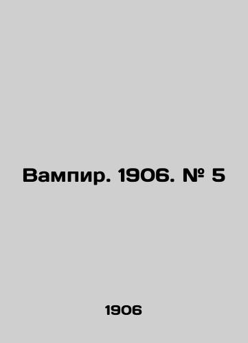 Vampir. 1906. # 5/Vampire. 1906. # 5 In Russian - landofmagazines.com