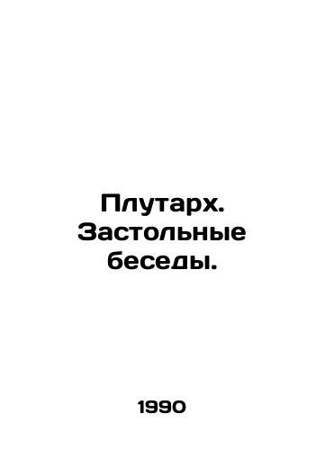 Plutarkh. Zastolnye besedy./Plutarch. Table Conversations. In Russian - landofmagazines.com