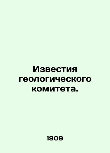 Izvestiya geologicheskogo komiteta./Proceedings of Geological Committee. In Russian - landofmagazines.com