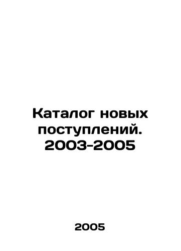 Katalog novykh postupleniy. 2003-2005/Catalogue of new revenues. 2003-2005 In Russian - landofmagazines.com