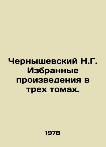 Chernyshevskiy N.G. Izbrannye proizvedeniya v trekh tomakh./Chernyshevsky N.G. Selected works in three volumes. In Russian - landofmagazines.com