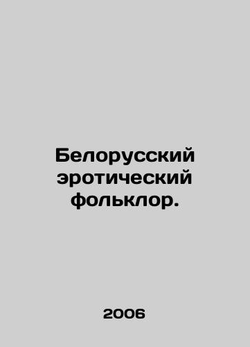 Belorusskiy eroticheskiy folklor./Belarusian erotic folklore. In Russian - landofmagazines.com
