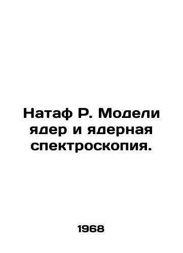 Nataf R. Modeli yader i yadernaya spektroskopiya./Nataf R. Nuclear models and nuclear spectroscopy. In Russian - landofmagazines.com