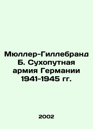 Myuller-Gillebrand B. Sukhoputnaya armiya Germanii 1941-1945 gg./Müller-Hillebrand B. German Land Army 1941-1945 In Russian - landofmagazines.com