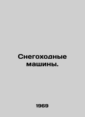 Snegokhodnye mashiny./Snowmobiles. In Russian - landofmagazines.com