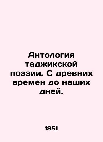 Antologiya tadzhikskoy poezii. S drevnikh vremen do nashikh dney./Anthology of Tajik Poetry. From Ancient Times to the Present Day. In Russian - landofmagazines.com