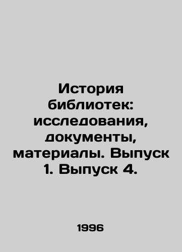Istoriya bibliotek: issledovaniya, dokumenty, materialy. Vypusk 1. Vypusk 4./History of Libraries: Studies, Documents, Materials. Issue 1. Issue 4. In Russian - landofmagazines.com