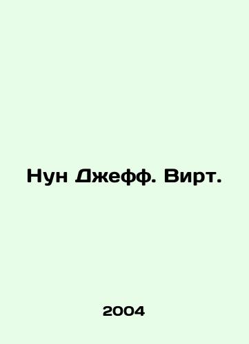 Nun Dzheff. Virt./Noon Jeff. Wirth. In Russian - landofmagazines.com