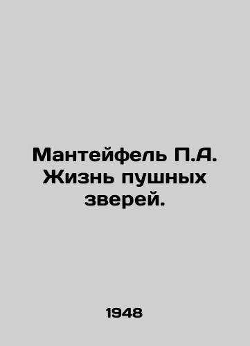 Manteyfel P.A. Zhizn pushnykh zverey./Mantefel P.A. The life of furry animals. In Russian - landofmagazines.com