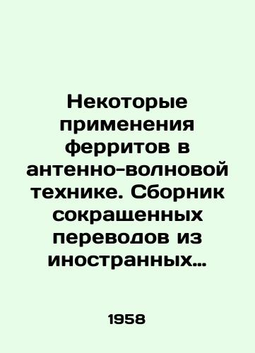 Nekotorye primeneniya ferritov v antenno-volnovoy tekhnike. Sbornik sokrashchennykh perevodov iz inostrannykh zhurnalov/Certain applications of ferrites in antenna-wave technology. A collection of abridged translations from foreign journals In Russian - landofmagazines.com