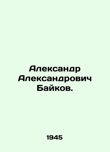 Aleksandr Aleksandrovich Baykov./Alexander Alexandrovich Baykov. In Russian - landofmagazines.com