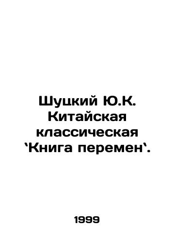 Shutskiy Yu.K. Kitayskaya klassicheskaya Kniga peremen./Shutsky Y.C. Chinese Classical Book of Changes. In Russian - landofmagazines.com