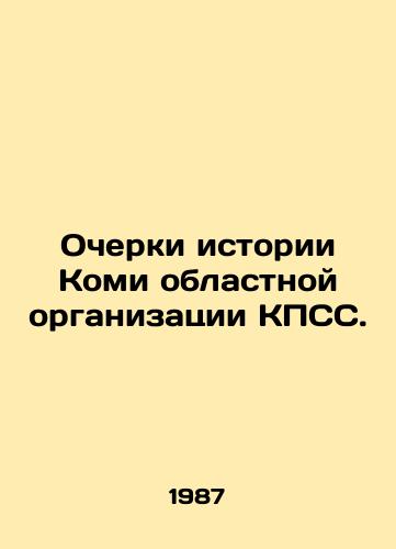 Ocherki istorii Komi oblastnoy organizatsii KPSS./Essays on the history of the Komi Regional Organization of the CPSU. In Russian - landofmagazines.com