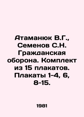 Atamanyuk V.G.,  Semenov S.N. Grazhdanskaya oborona. Komplekt iz 15 plakatov. Plakaty 1-4, 6, 8-15./Atamanyuk V.G.,  Semenov S.N. Civil Defence. Set of 15 posters. Posters 1-4, 6, 8-15. In Russian - landofmagazines.com