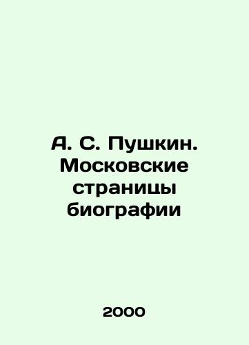 A. S. Pushkin. Moskovskie stranitsy biografii/A. S. Pushkin. Moscow Pages of Biography In Russian - landofmagazines.com