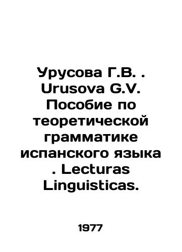 Urusova G.V. Urusova G.V. Posobie po teoreticheskoy grammatike ispanskogo yazyka. Lecturas Linguisticas./Urusova G.V. Urusova G.V. Guide to the Theoretical Grammar of the Spanish Language. Lecturas Linguisticas. In Russian - landofmagazines.com