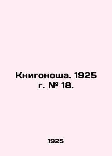 Knigonosha. 1925 g. # 18./Knigonosha. 1925. # 18. In Russian - landofmagazines.com