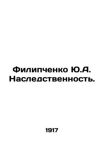Filipchenko Yu.A. Nasledstvennost./Yu.A. Filipchenko Heredity. In Russian - landofmagazines.com