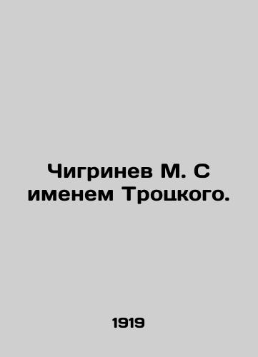 Chigrinev M. S imenem Trotskogo./M. Chigrinev With Trotskys Name. In Russian - landofmagazines.com