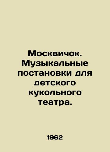 Moskvichok. Muzykalnye postanovki dlya detskogo kukolnogo teatra./Muscovite. Musical productions for childrens puppet theatre. In Russian - landofmagazines.com