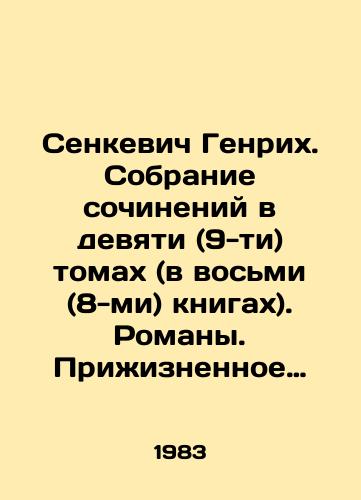 Senkevich Genrikh. Sobranie sochineniy v devyati (9-ti) tomakh (v vosmi (8-mi) knigakh). Romany. Prizhiznennoe izdanie laureata Nobelevskoy premii Genrika Senkevicha/Heinrich Senkiewicz. A collection of works in nine (9) volumes (in eight (8) books. Novels. Life Edition of Nobel laureate Henryk Senkiewicz In Russian - landofmagazines.com