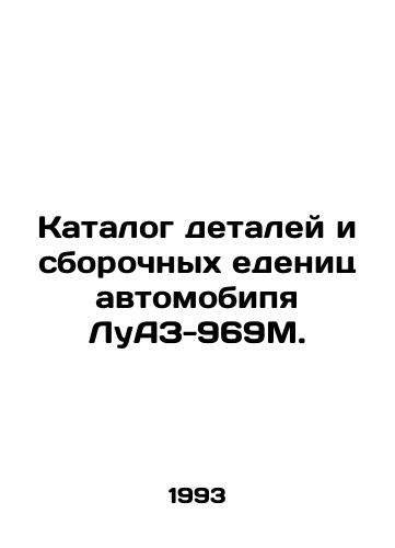 Katalog detaley i sborochnykh edenits avtomobipya LuAZ-969M./Catalogue of parts and assembly units of the LuAZ-969M automobile. In Russian - landofmagazines.com