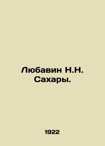 Lyubavin N.N. Sakhary./Lubavin N.N. Sahara. In Russian - landofmagazines.com