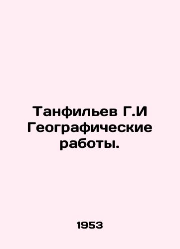 Tanfilev G.I Geograficheskie raboty./Tanfilev G.I Geographic Works. In Russian - landofmagazines.com