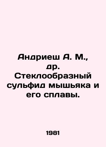Andriesh A. M., dr. Stekloobraznyy sulfid myshyaka i ego splavy./Andriesh A. M., d. Arsenic glass sulfide and its alloys. In Russian - landofmagazines.com