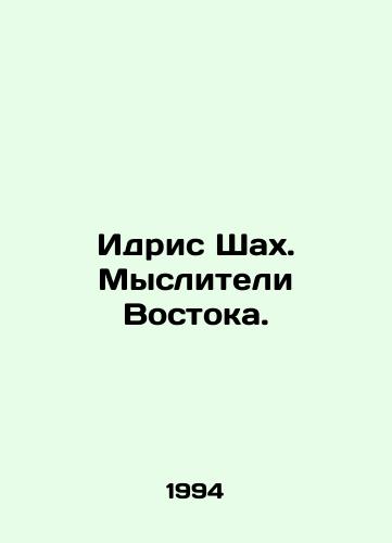 Idris Shakh. Mysliteli Vostoka./Idris Shah. Thinkers of the East. In Russian - landofmagazines.com