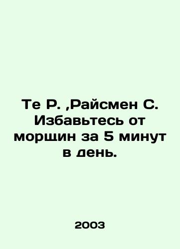 Te R., Raysmen S. Izbavtes ot morshchin za 5 minut v den./Te R., Raisman S. Get rid of wrinkles in 5 minutes a day. In Russian - landofmagazines.com