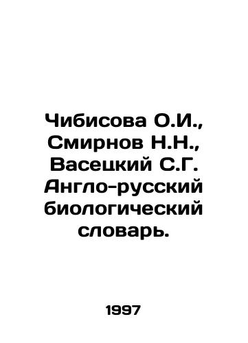 Chibisova O.I.,  Smirnov N.N.,  Vasetskiy S.G. Anglo-russkiy biologicheskiy slovar./Chibisova O.I.,  Smirnov N.N.,  Vasetsky S.G. Anglo-Russian Biological Dictionary. In Russian - landofmagazines.com