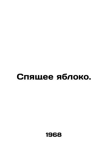 Spyashchee yabloko./Sleeping Apple. In Russian - landofmagazines.com