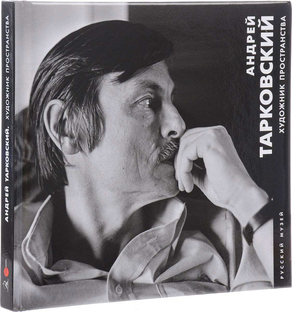 Andrey Tarkovskiy. Khudozhnik prostranstva./Andrei Tarkovsky. The Artist of Space. In Russian - landofmagazines.com