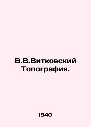V.V.Vitkovskiy Topografiya. /V.V.Vitkovsky Topography. - landofmagazines.com