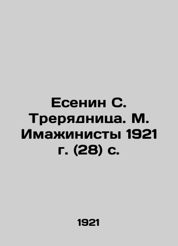 Esenin S. Treryadnitsa. M. Imazhinisty 1921 g. (28) s. /Yesenin S. Treryadnitsa. The Imaminists of 1921 (28) p. - landofmagazines.com