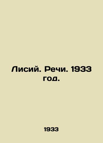 Lisiy. Rechi. 1933 god./Fox. Speeches. 1933. - landofmagazines.com