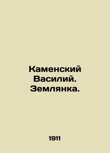 Kamenskiy Vasiliy. Zemlyanka. /Kamensky Vasily. Earthwoman. - landofmagazines.com