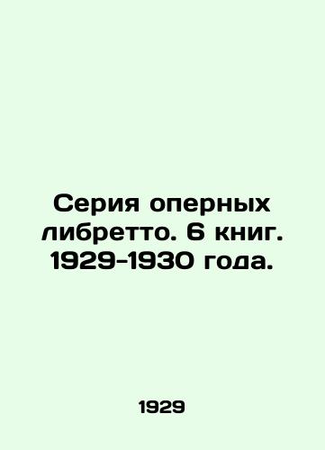 Seriya opernykh libretto. 6 knig. 1929-1930 goda./A series of opera librettos. 6 books. 1929-1930. - landofmagazines.com