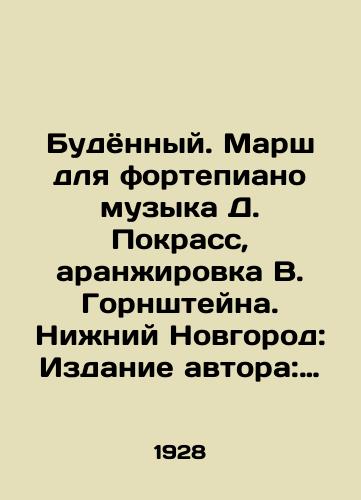 Budyonnyy. Marsh dlya fortepiano muzyka D. Pokrasc, aranzhipovka V. Gornshteyna. Hizhniy Hovgorod: Izdanie avtora: Nizhpoligpaf, 1928./Buduny. March for Piano Music by D. Pokrass, Arrangement by V. Hornstein. Hovhorod: Authors Edition: Nizhny Novgorod, 1928. - landofmagazines.com
