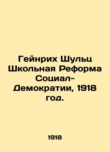Geynrikh Shults Shkolnaya Reforma Sotsial-Demokratii, 1918 god./Heinrich Schulz School Reform of Social Democracy, 1918. - landofmagazines.com