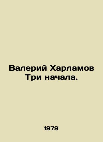 Valeriy Kharlamov Tri nachala. /Valery Kharlamov Three Beginnings. - landofmagazines.com