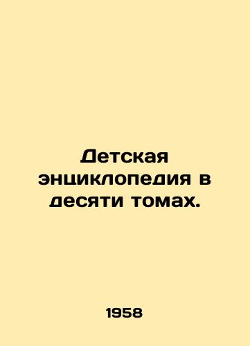 Detskaya entsiklopediya v desyati tomakh./Encyclopedia of Children in Ten Volumes. - landofmagazines.com