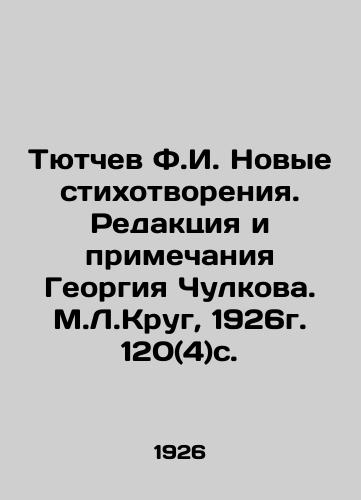 Tyutchev F.I. Novye stikhotvoreniya. Redaktsiya i primechaniya Georgiya Chulkova. M.L.Krug, 1926g. 120(4)s. /Tyutchev F.I. New Poems. Editorial and Notes by Georgy Chulkov. M.L.Krug, 1926. 120 (4) p. - landofmagazines.com