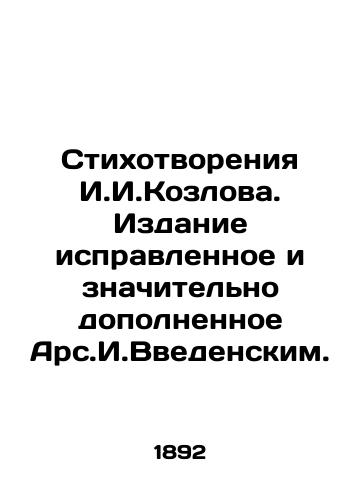 Stikhotvoreniya I.I.Kozlova. Izdanie ispravlennoe i znachitelno dopolnennoe Ars.I.Vvedenskim./Poems by I. I. Kozlov. Edition corrected and significantly supplemented by Ars.I. Vvedensky. - landofmagazines.com